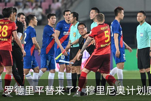 罗德里平替来了？穆里尼奥计划魔改居莱尔，皇马土耳其天才迎来新生