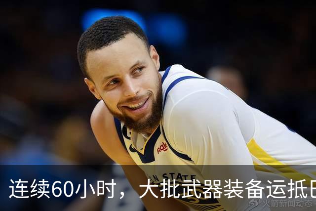 连续60小时，大批武器装备运抵巴基斯坦，印度一天比一天睡不着